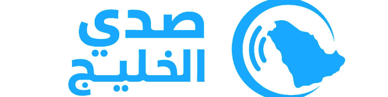 صدى الخليج